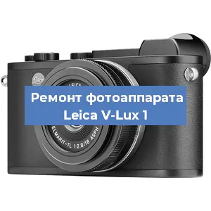 Замена объектива на фотоаппарате Leica V-Lux 1 в Тюмени
